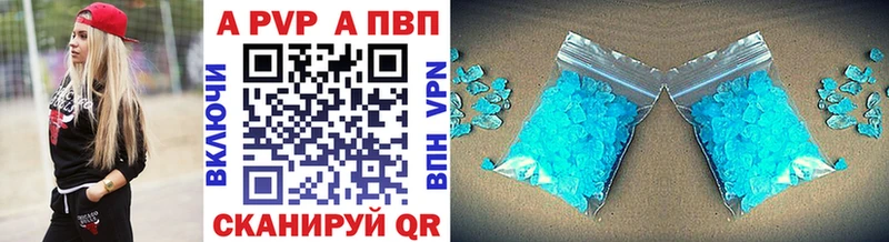 A-PVP кристаллы Макушино