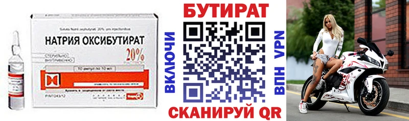 Бутират оксибутират  Купить где  Макушино 