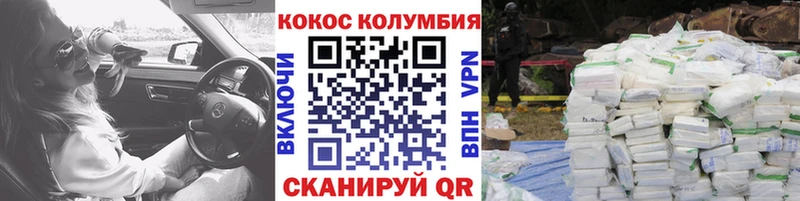 Купить закладки  Макушино  COCAIN Колумбийский 
