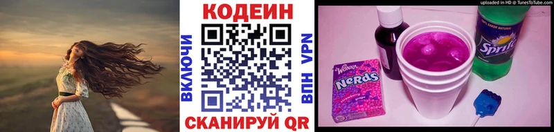 Кодеиновый сироп Lean Purple Drank  Купить закладки  Макушино 