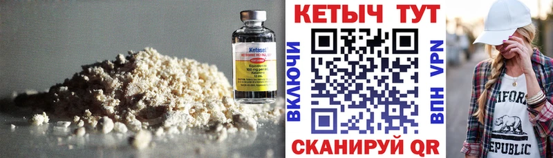 КЕТАМИН VHQ  Купить где  Макушино 