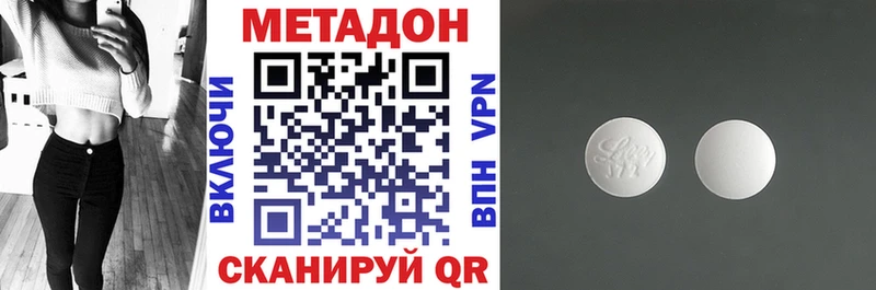 Купить  Макушино  МЕТАДОН VHQ 