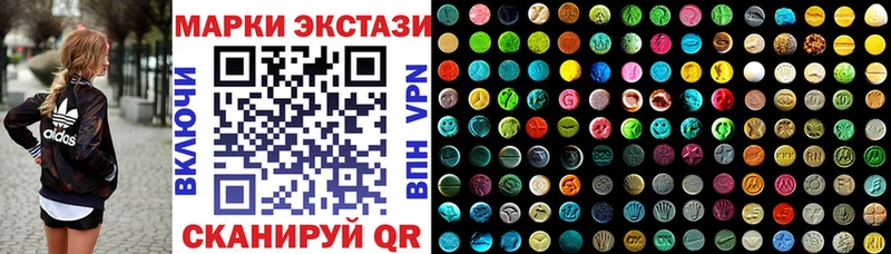 Наркотические марки 1,5мг  Купить где  Макушино 